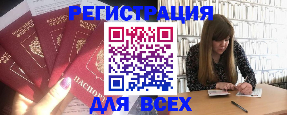 временная регистрация законно в Невинномысске