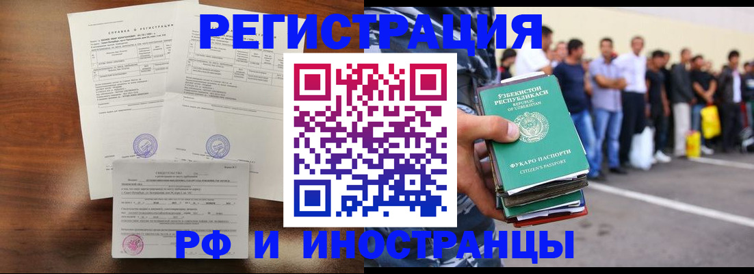 прописка иностранных граждан в Невинномысске