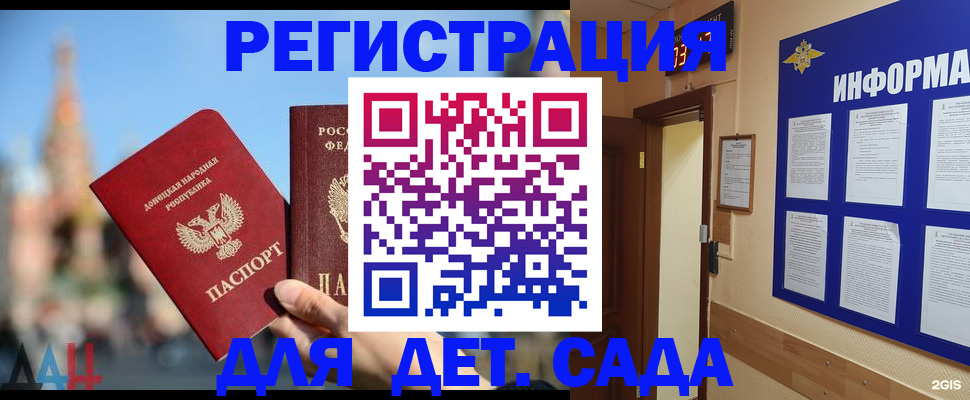 регистрация для школы в Невинномысске