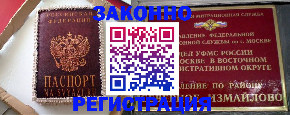 временная регистрация гарантия в Невинномысске